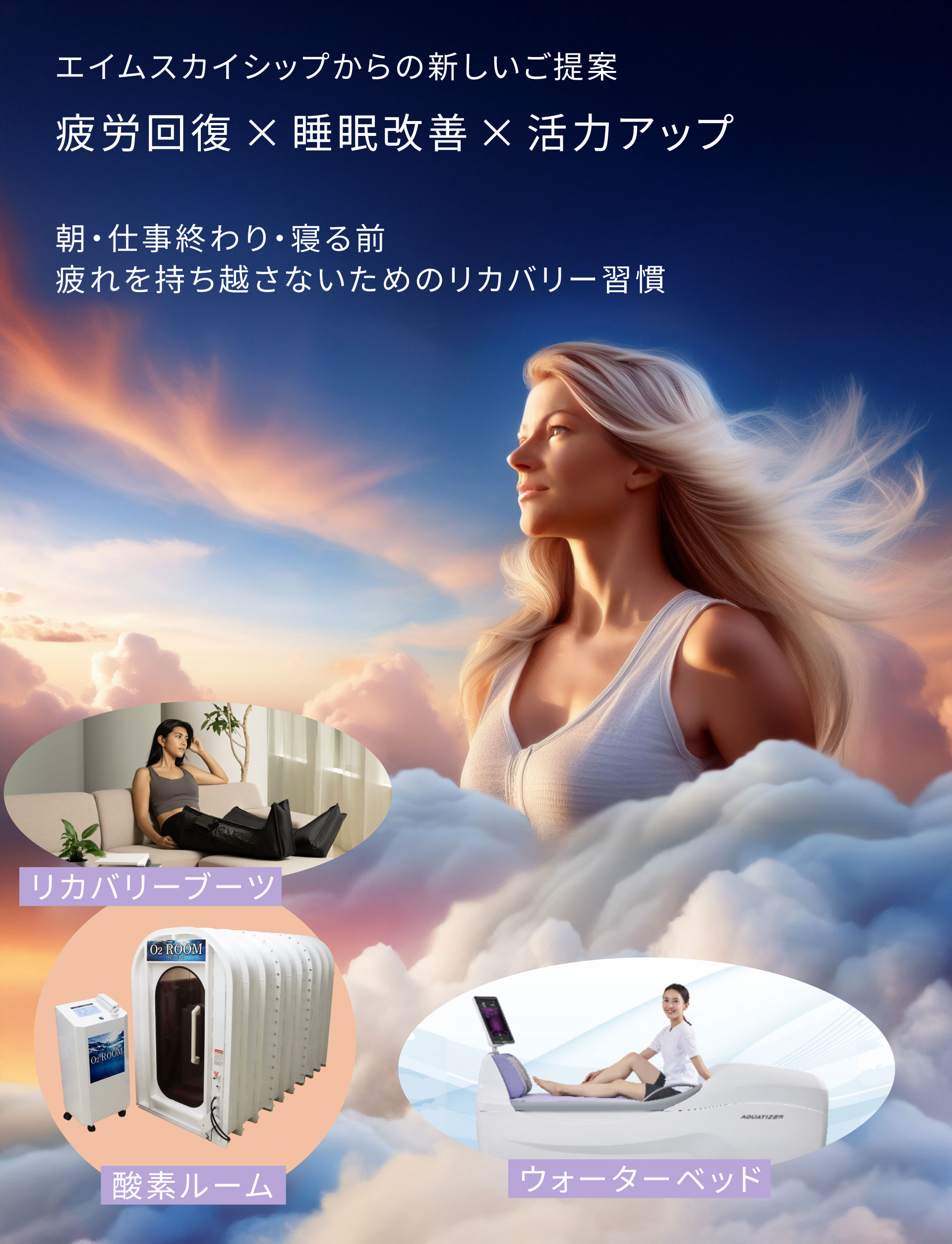 スカイシップリカバリー写真１